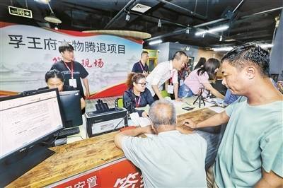 满江红配资 孚王府文物腾退项目启动签约