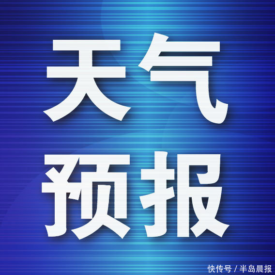 优配股 周日起我市大部分地区将迎来暴雨