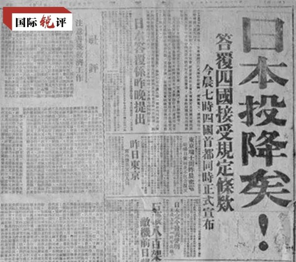 星富优配 国际锐评丨战后80年，日本的“历史健忘症”该治治了